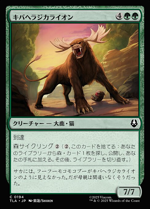 Saber-Tooth Moose-Lion
