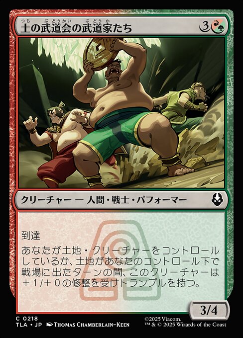 Earth Rumble Wrestlers