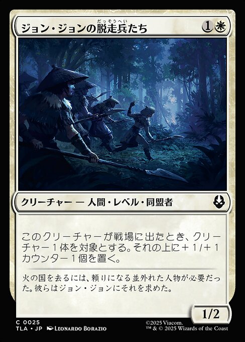 Jeong Jeong's Deserters