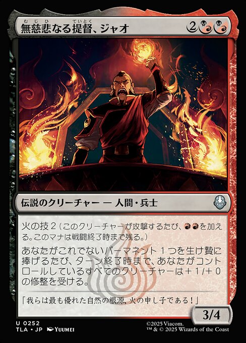 Zhao, Ruthless Admiral