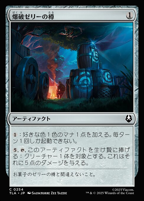 Barrels of Blasting Jelly