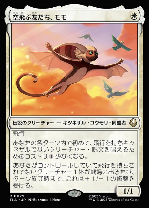 Momo, Friendly Flier