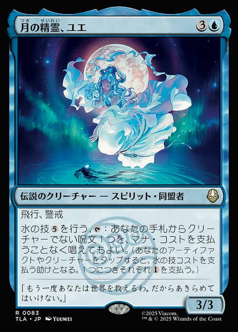 Yue, the Moon Spirit