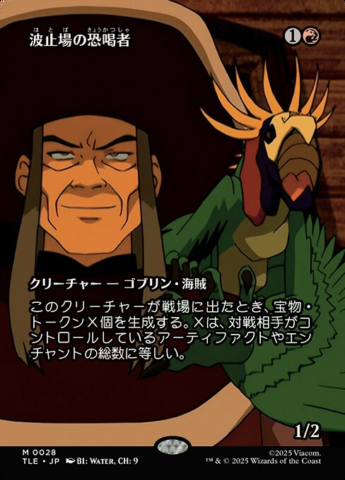 Dockside Extortionist