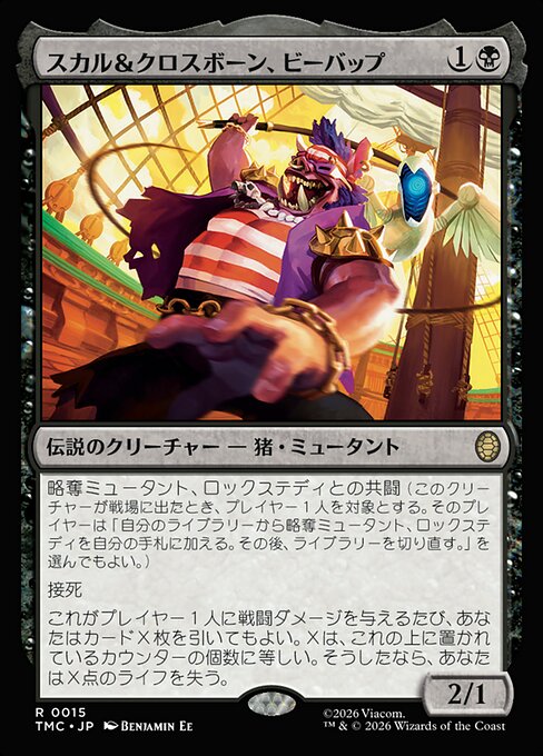 スカル＆クロスボーン、ビーバップ