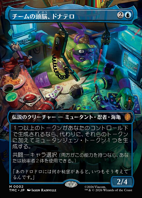 チームの頭脳、ドナテロ