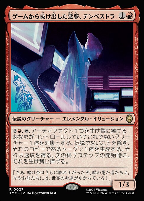 ゲームから抜け出した悪夢、テンペストラ