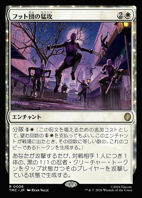 フット団の猛攻