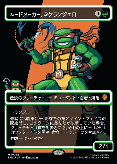 ムードメーカー、ミケランジェロ