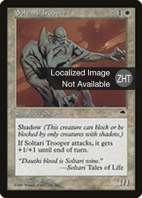 Soltari Trooper