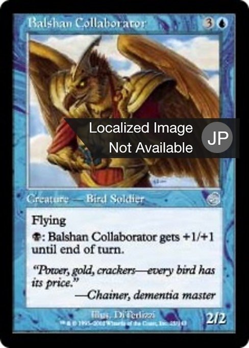 ボールシャンの協力者