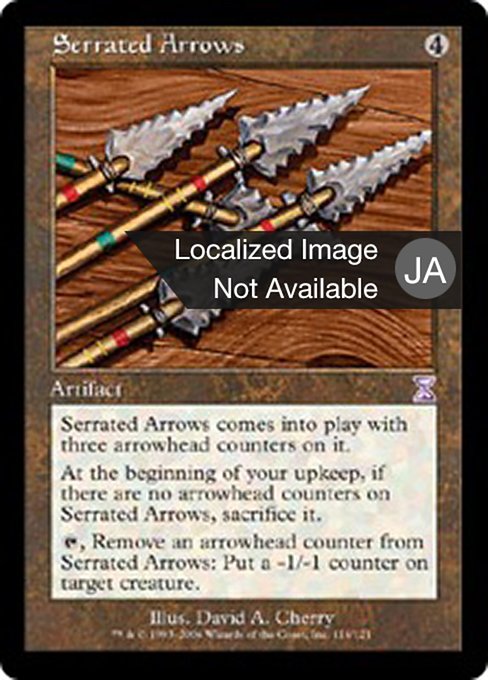 Serrated Arrows