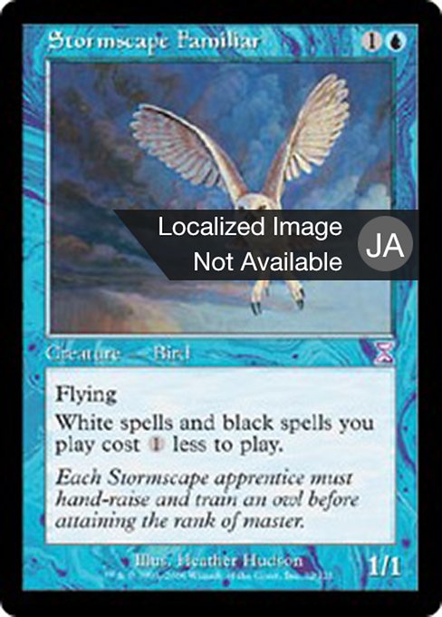 嵐景学院の使い魔