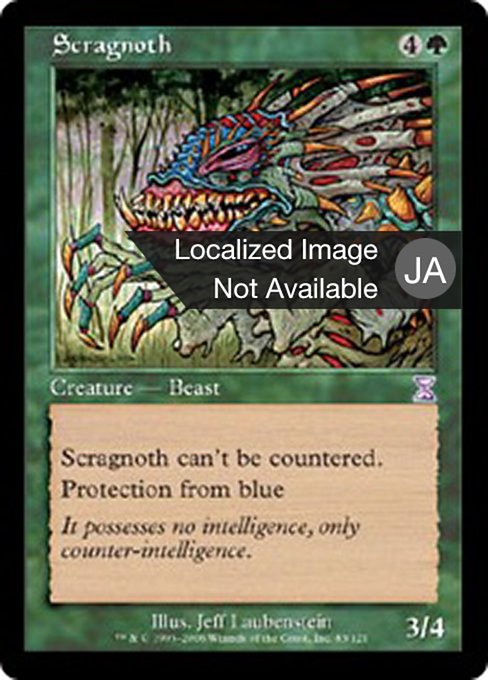 スクラーグノス