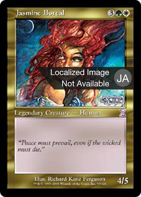 ジャスミン・ボリアル