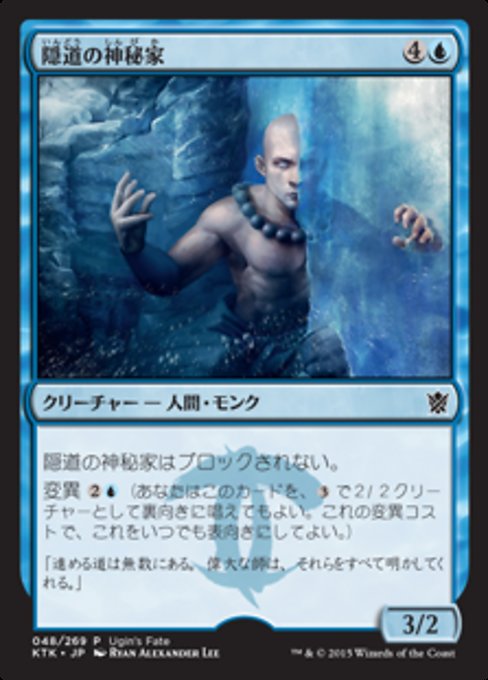 Mystic of the Hidden Way