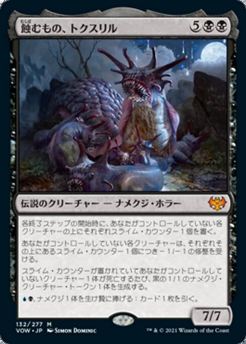 Toxrill, the Corrosive