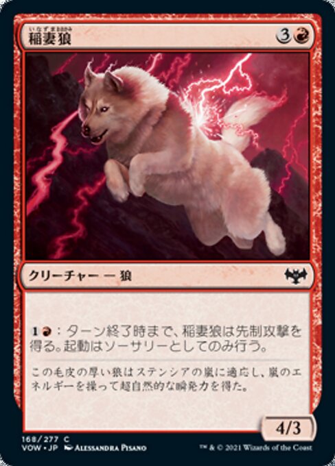 Lightning Wolf