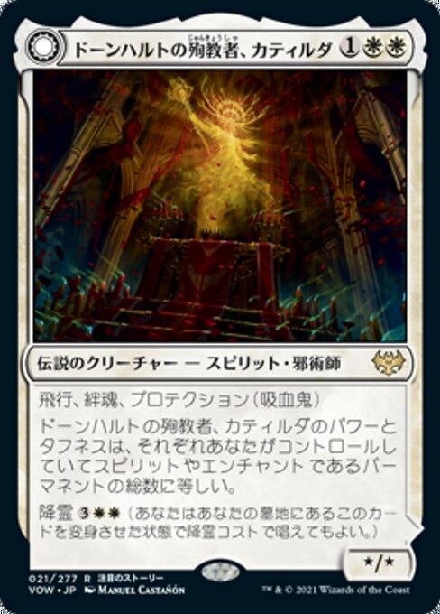 Katilda, Dawnhart Martyr // Katilda's Rising Dawn