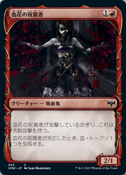 Blood Petal Celebrant