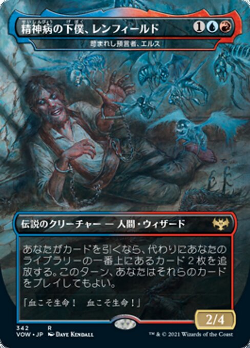 Eruth, Tormented Prophet