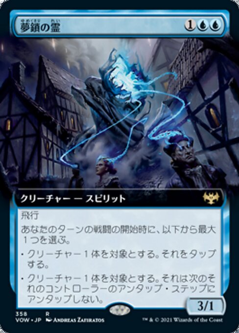 Dreamshackle Geist