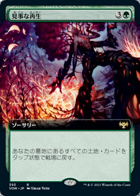 Splendid Reclamation