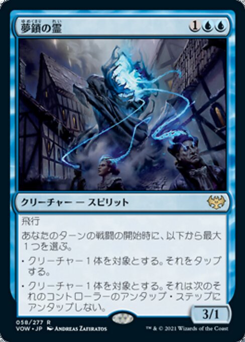 Dreamshackle Geist