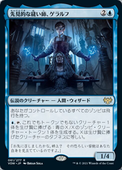 Geralf, Visionary Stitcher