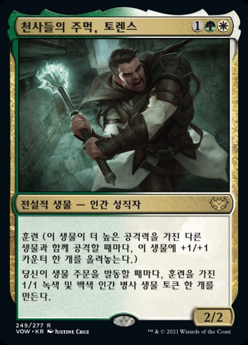 천사들의 주먹, 토렌스