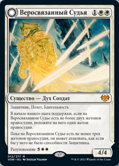 Faithbound Judge // Sinner's Judgment