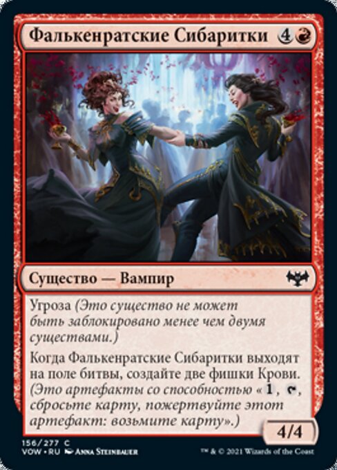 Falkenrath Celebrants