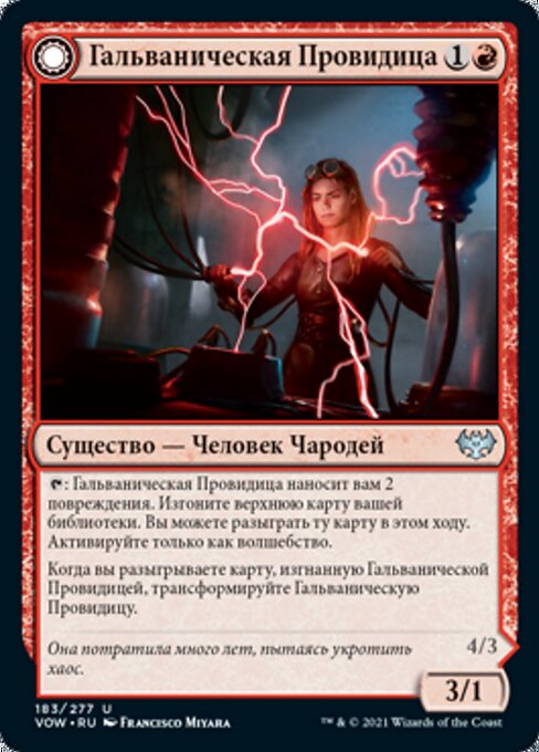 Voltaic Visionary // Volt-Charged Berserker