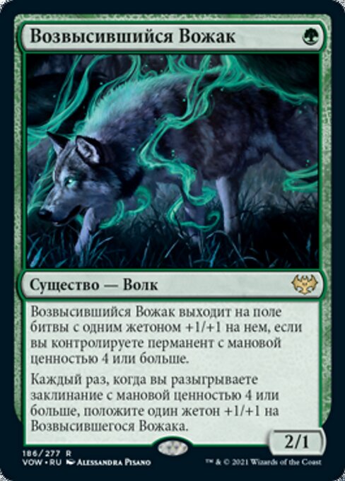 Ascendant Packleader