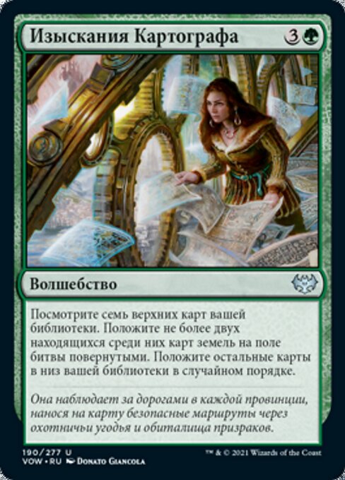 Cartographer's Survey