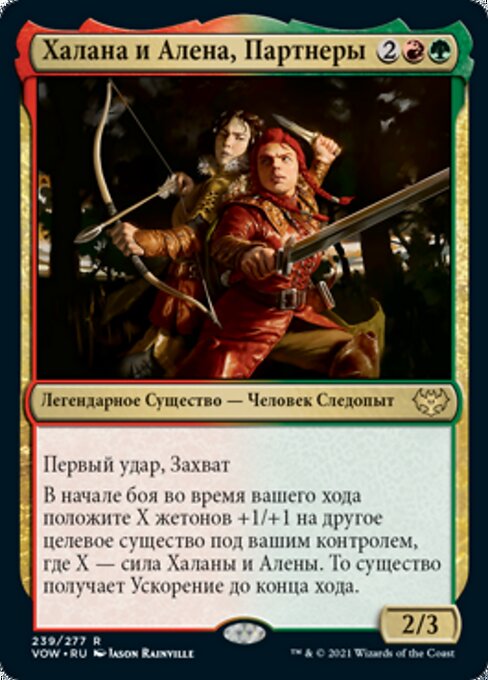 Halana and Alena, Partners