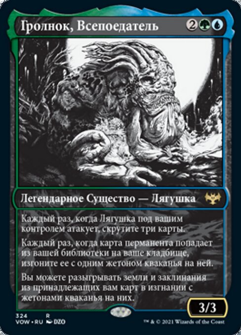 Grolnok, the Omnivore