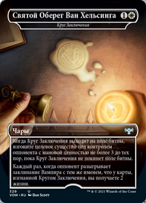 Circle of Confinement