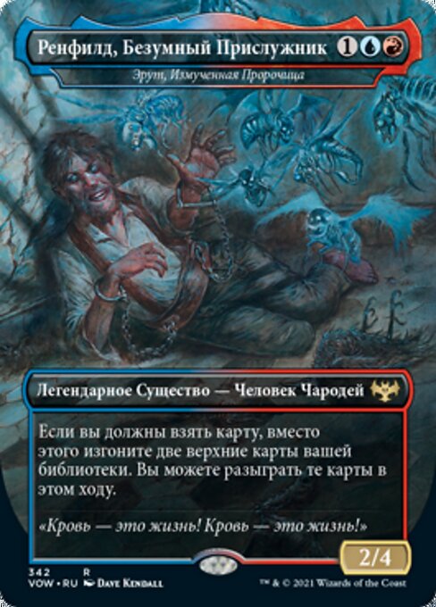 Eruth, Tormented Prophet