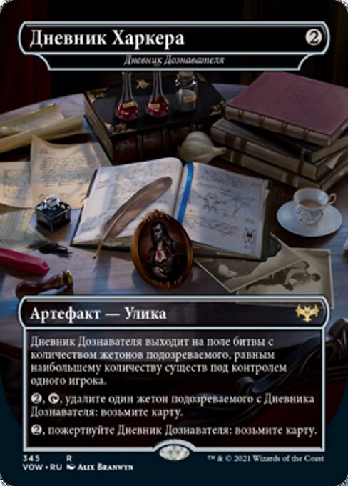 Investigator's Journal