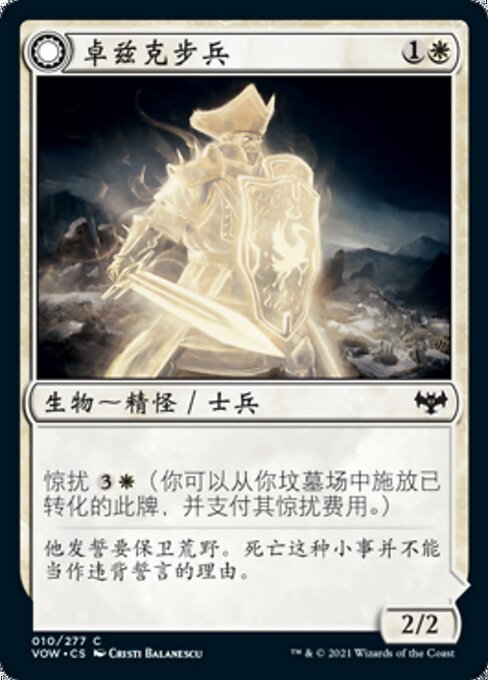 Drogskol Infantry // Drogskol Armaments