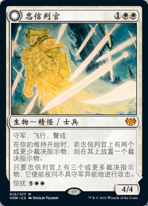 Faithbound Judge // Sinner's Judgment