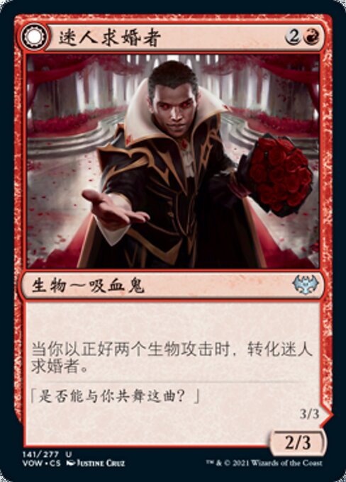 Alluring Suitor // Deadly Dancer