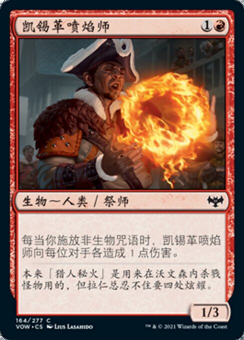 Kessig Flamebreather