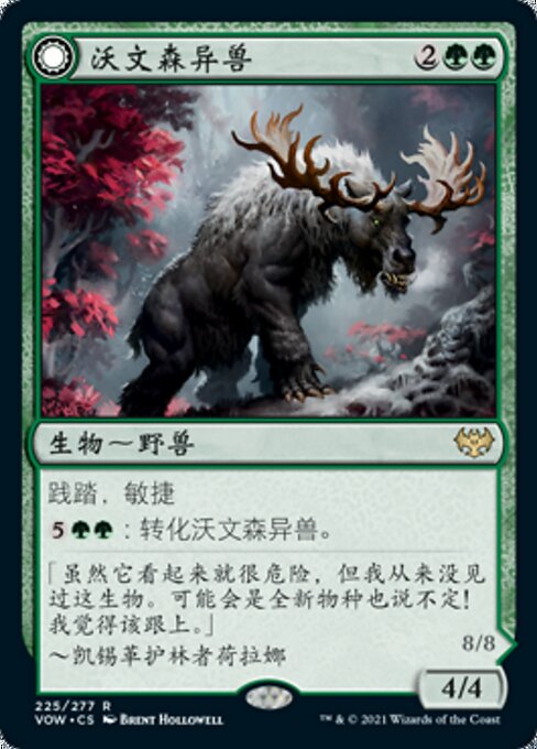 Ulvenwald Oddity // Ulvenwald Behemoth