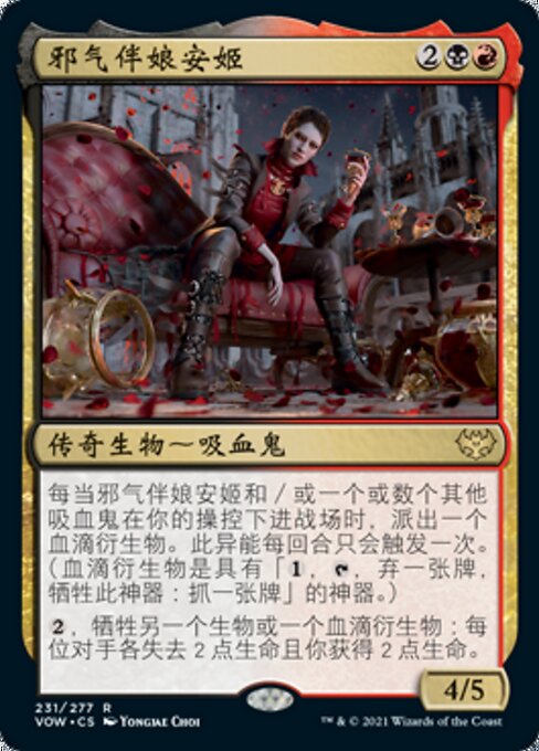 Anje, Maid of Dishonor