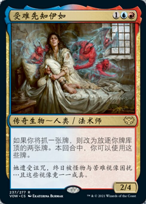 Eruth, Tormented Prophet