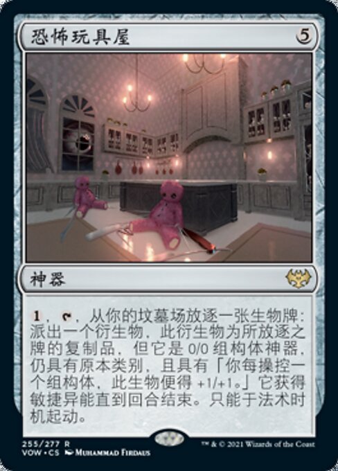 Dollhouse of Horrors