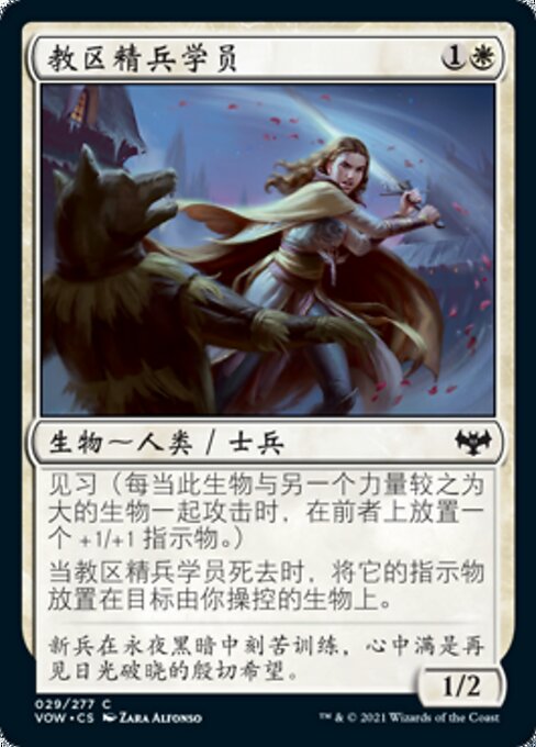 Parish-Blade Trainee