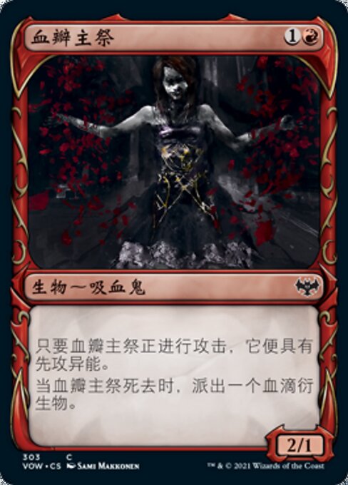 Blood Petal Celebrant